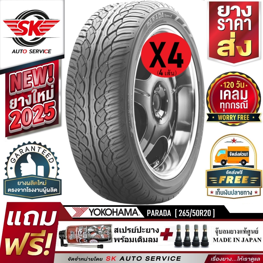 YOKOHAMA ยางรถยนต์ 265/50R20 (ล้อขอบ20) รุ่น  PARADA Spec-X 4 เส้น (ยางใหม่ปี 2025)