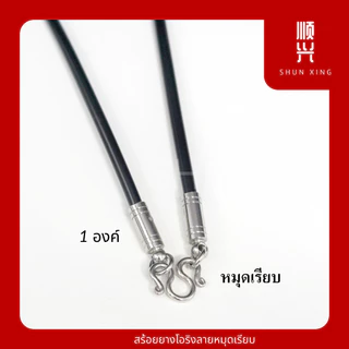 สร้อยยางโอริงตอกหมุด 4มิล สร้อยPVC อย่างดี อะไหล่หมุดสแตนเลสแท้ ไม่ลอกไม่ดำ ใส่ได้ทั้งเด็กและผู้ใหญ่ จัดส่งไว