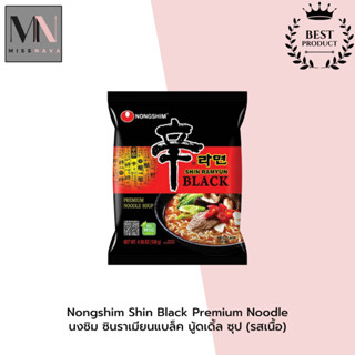Nongshim Shin Black Premium Noodle นงชิม ซินราเมียนแบล็ค นู้…