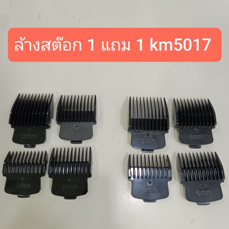 ฟันรอง ปัตตาเลี่ยน km5017 km2299 km1949 km5027 kemei