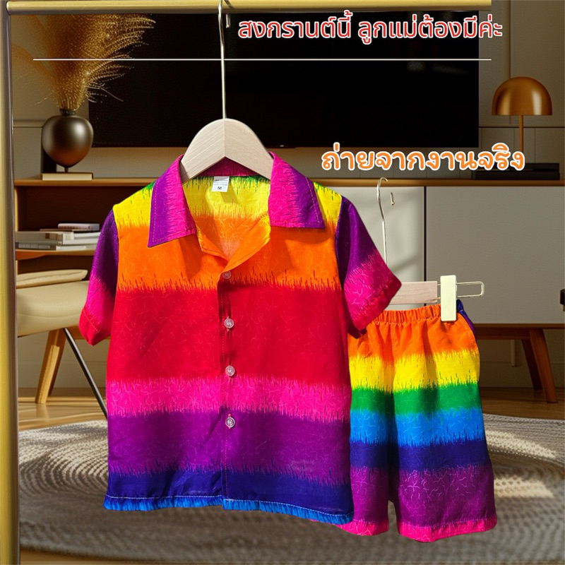 ชุดเด็ก แขนกุดคู่ขาสั้น ชุดฮาวาย 8-40 กก. แฟชั่นฤดูร้อน ชุดสงกรานต์ เสื้อมัดย้อม เสื้อกล้าม แขนกุดเด็ก รูปที่ 6