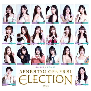 [คอมพ์][2/2] GE5 Photoset BNK48 CGM48 General Senbatsu Elect…