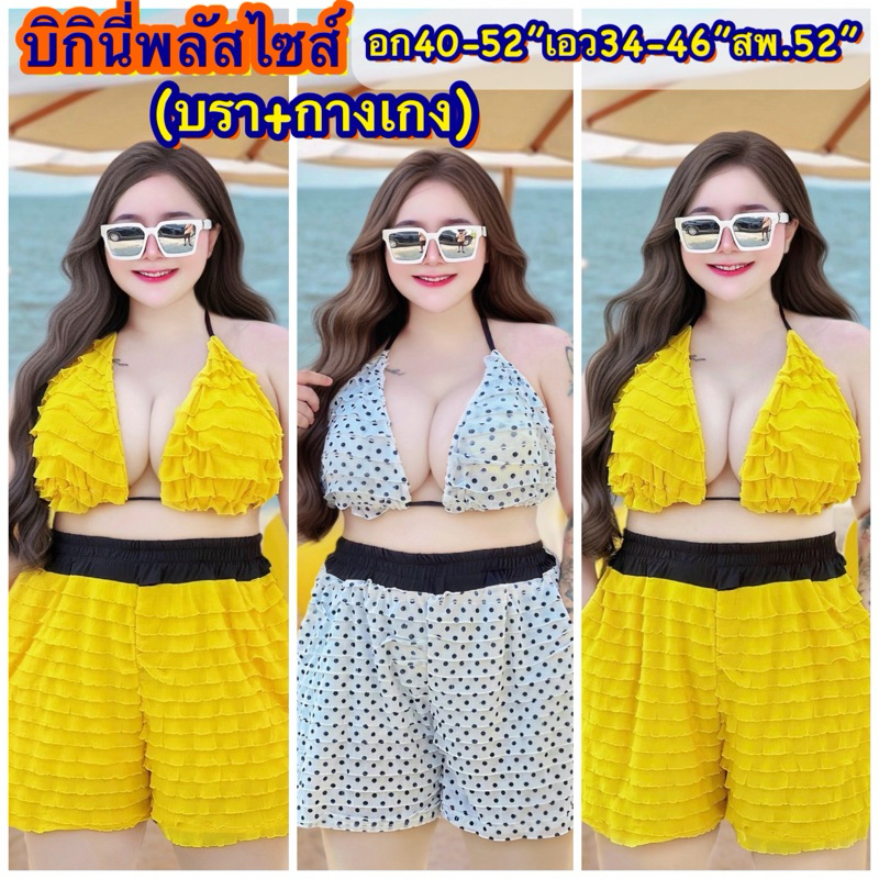 [พร้อมส่งทุกวัน]ชุดเซ็ตสาวอวบอ้วน 2ชิ้น(เสื้อ+กางเกง)ไซส์ใหญ่โดยเฉพาะ‼️ อก40-52“เอว34-46”สะโพก52“ ใส่เที่ยวทะเล🌴 - รูปที่ 2