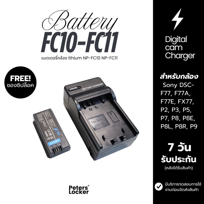 NP-FC10 FC10 / NP-FC11 FC11 แบตเตอรี่กล้อง Ithium สำหรับ Sony DSC-F77, F77E, FX77, P2, P3, P5, P7, P