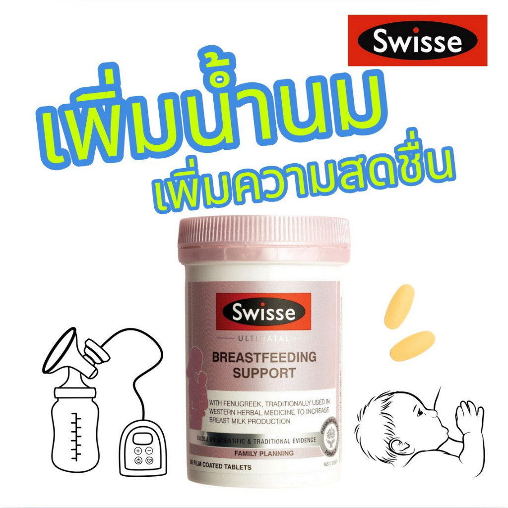 Swisse Ultinatal Breastfeeding Support 90 Tablets