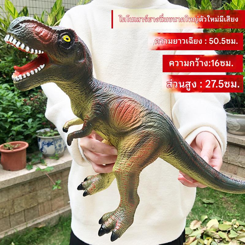 ของเล่นไดโนเสาร์ยางนิ่มขนาดใหญ่ จำลองเสียงไฟฟ้า พลาสติกเคลือบอีนาเมล ของเล่นเด็ก