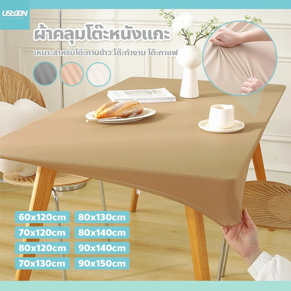 ผ้าคลุมโต๊ะ หนังแกะ แบบเต็มผืน ทำความสะอาดง่าย เหมาะสำหรับโต๊ะทานข้าว