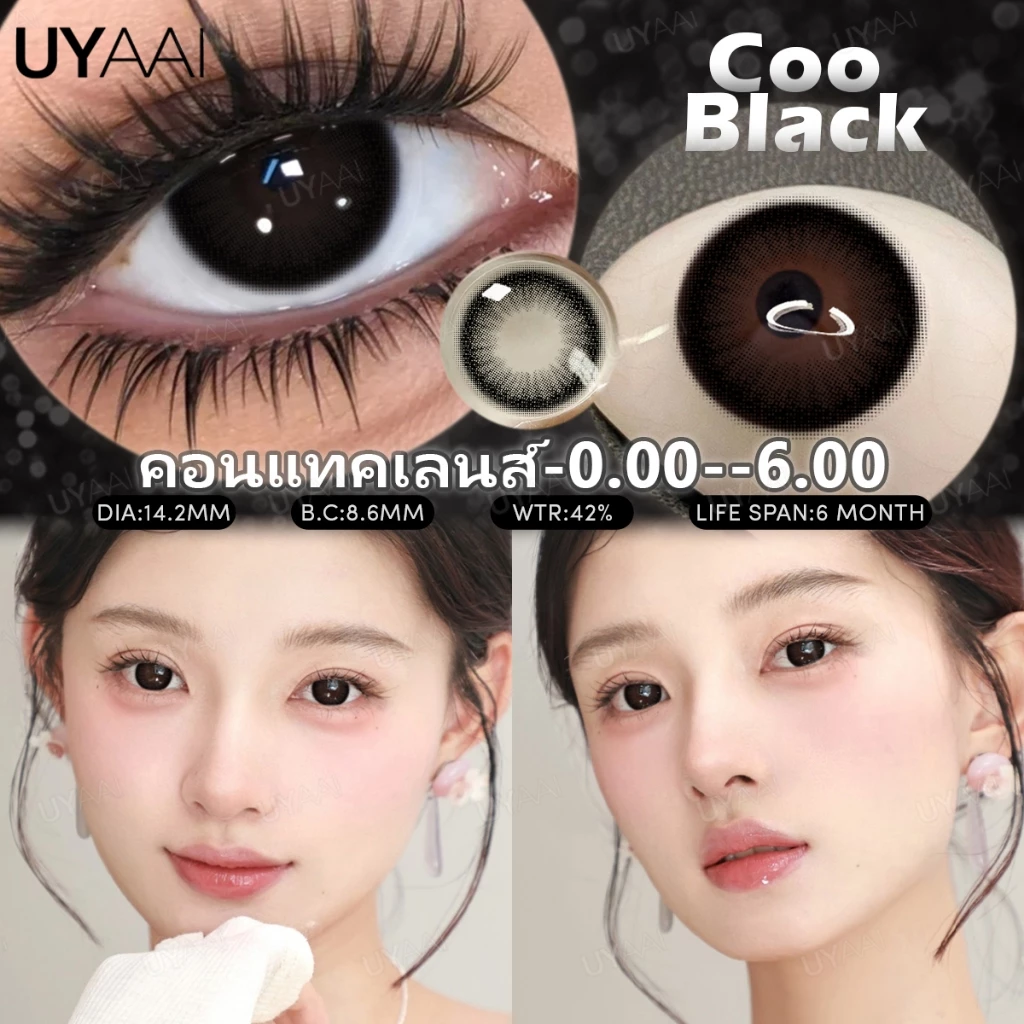 UYAAI x FRESHLADY คอนแทคเลนส์สี รุ่น Coo Series | แบบใช้แล้วทิ้งรายเดือน สไตล์ธรรมชาติ ขนาด 14.2mm [-0.5~-6.00]