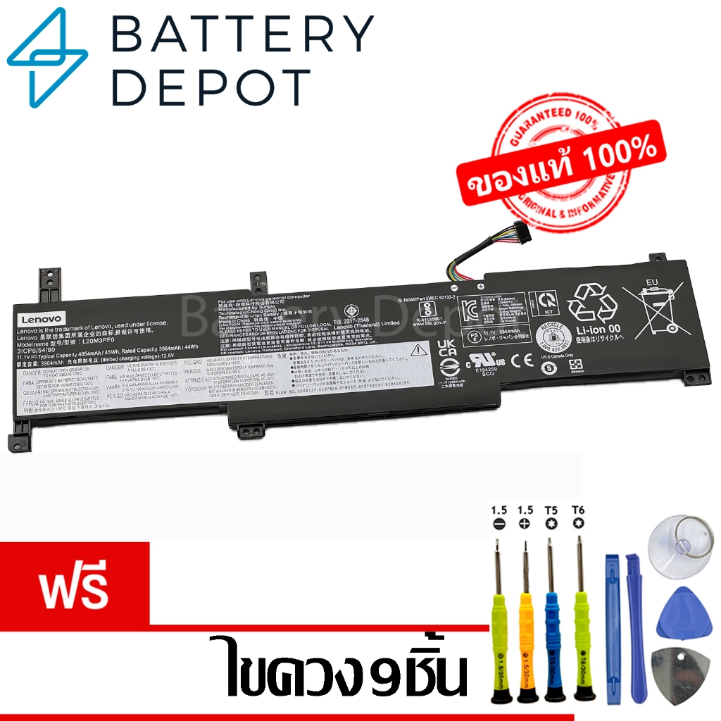 [ฟรีไขควง] Lenovo แบตเตอรี่ L20M3PF0 (Ideapad 3-14ALC6 , IdeaPad 3-15ITL6, Ideapad 3-17ALC6, K14 Gen