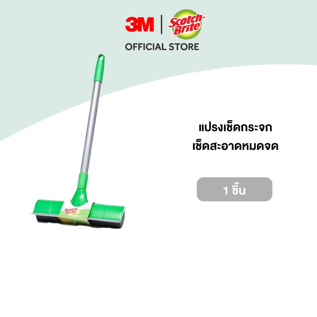 3M™ Scotch-Brite™ สก๊อตช์-ไบรต์ แปรงเช็ดกระจก, ใช้เช็ดถูทำความสะอาดกระจกและพื้นผิวโดยรอบ