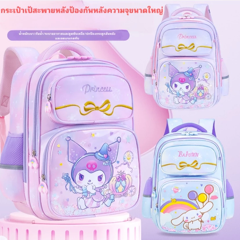 [X2501] กระเป๋านักเรียนคุโรมิขนาดใหญ่ 16 นิ้ว ป้องกันกระดูกสันหลัง กันน้ำ น้ำหนักเบา สีสันน่ารักสดใส