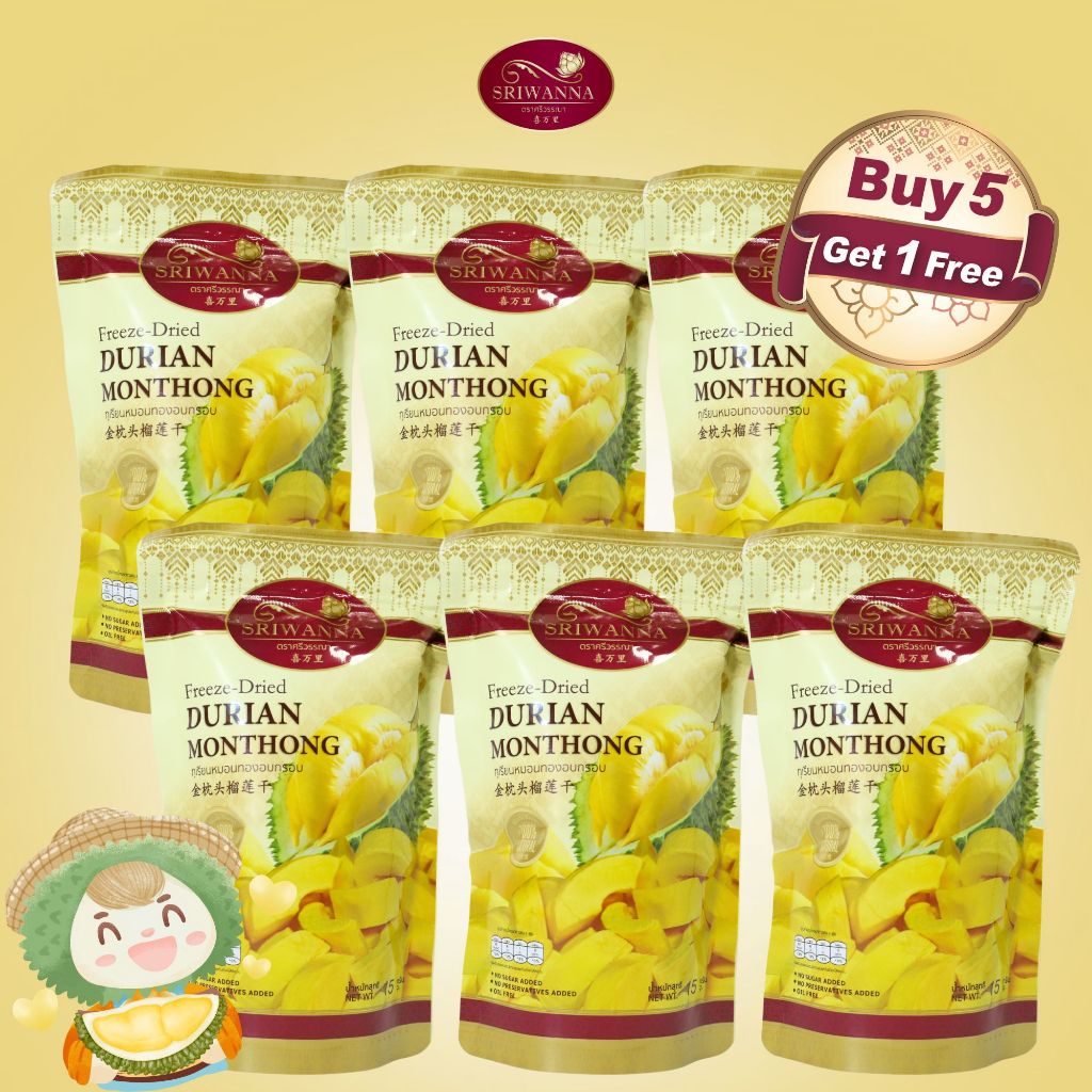ศรีวรรณา ทุเรียนหมอนทองอบกรอบ 15 กรัม ซื้อ 5 แถม 1 (Sriwanna Freeze Dried Durian Monthong 15 g.)
