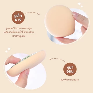 พัฟแป้ง พัฟฟองน้ำแต่งหน้า พัฟแต่งหน้า พัฟคุชชั่น ไม่กินแป้ง นุ่มพิเศษ ใช้ได้ทั้งแห้งและเปียก แถมกล่องให้ด้วย