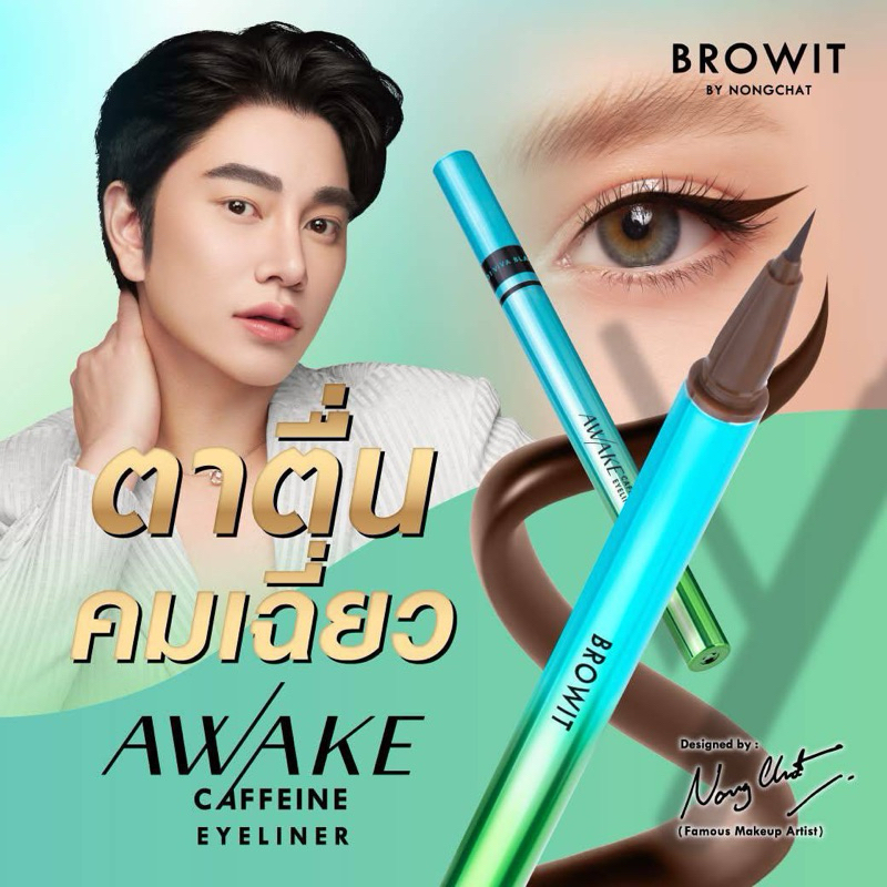 🦄🌈Awake Caffeine Eyeliner