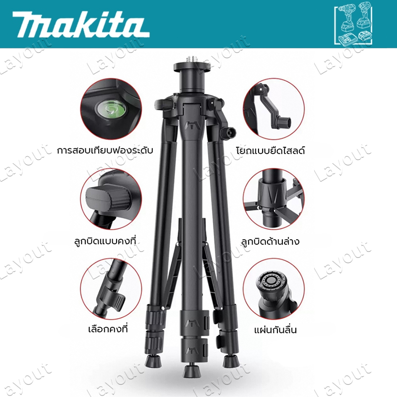 Makita ระดับเลเซอร์ อุปกรณ์เสริมระดับเลเซอร์ แท่นยก ฐานโลหะ ที่ยึดผนัง อะแดปเตอร์ ขาตั้งกล้อง แบตเตอรี่4800mAh แท่นชาร์จ