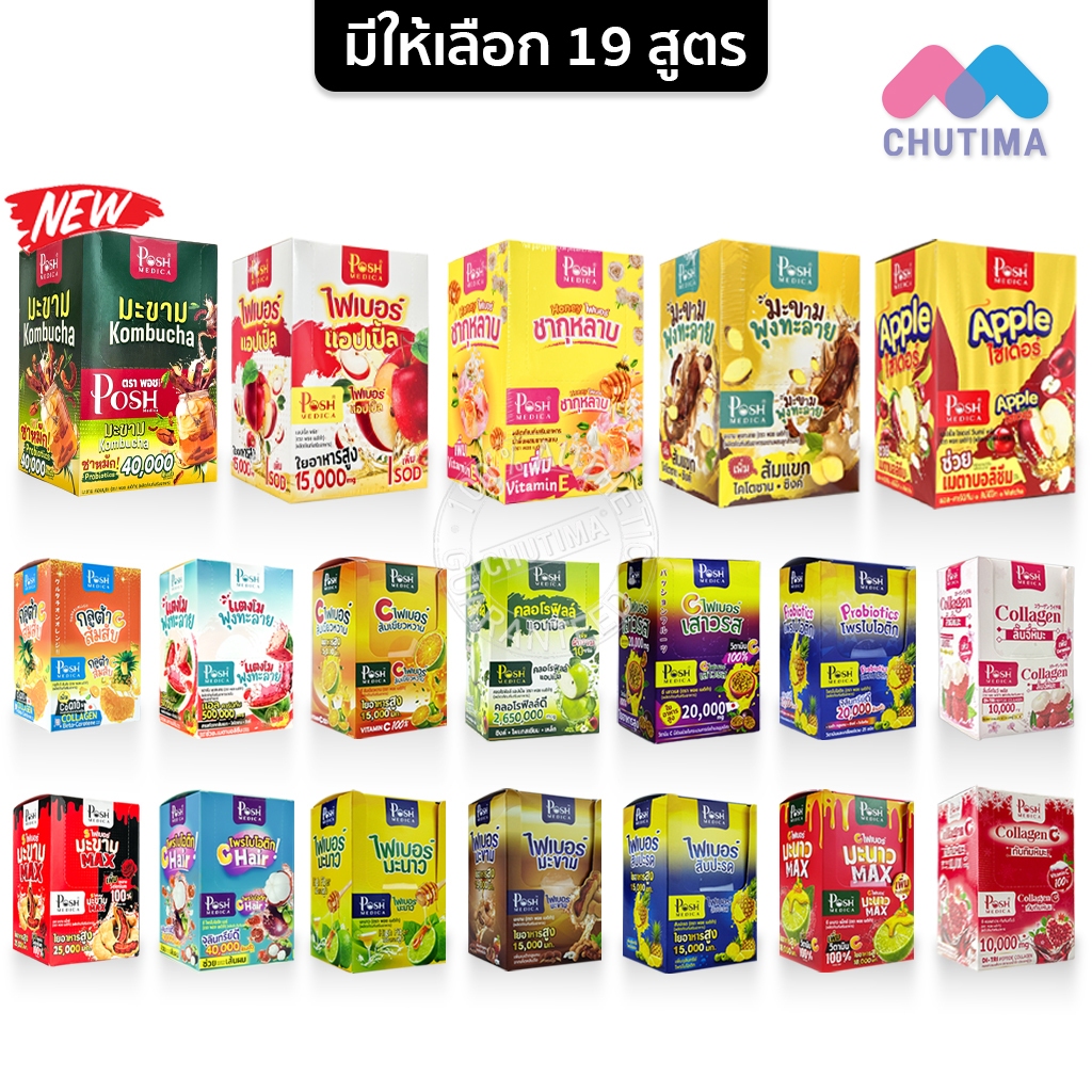 (กล่อง 6 ซอง) พอช เมดิก้า ไฟเบอร์/ โพรไบโอติก/ คอลลาเจน MC.Plus/Posh Medica Fiber/ Collagen