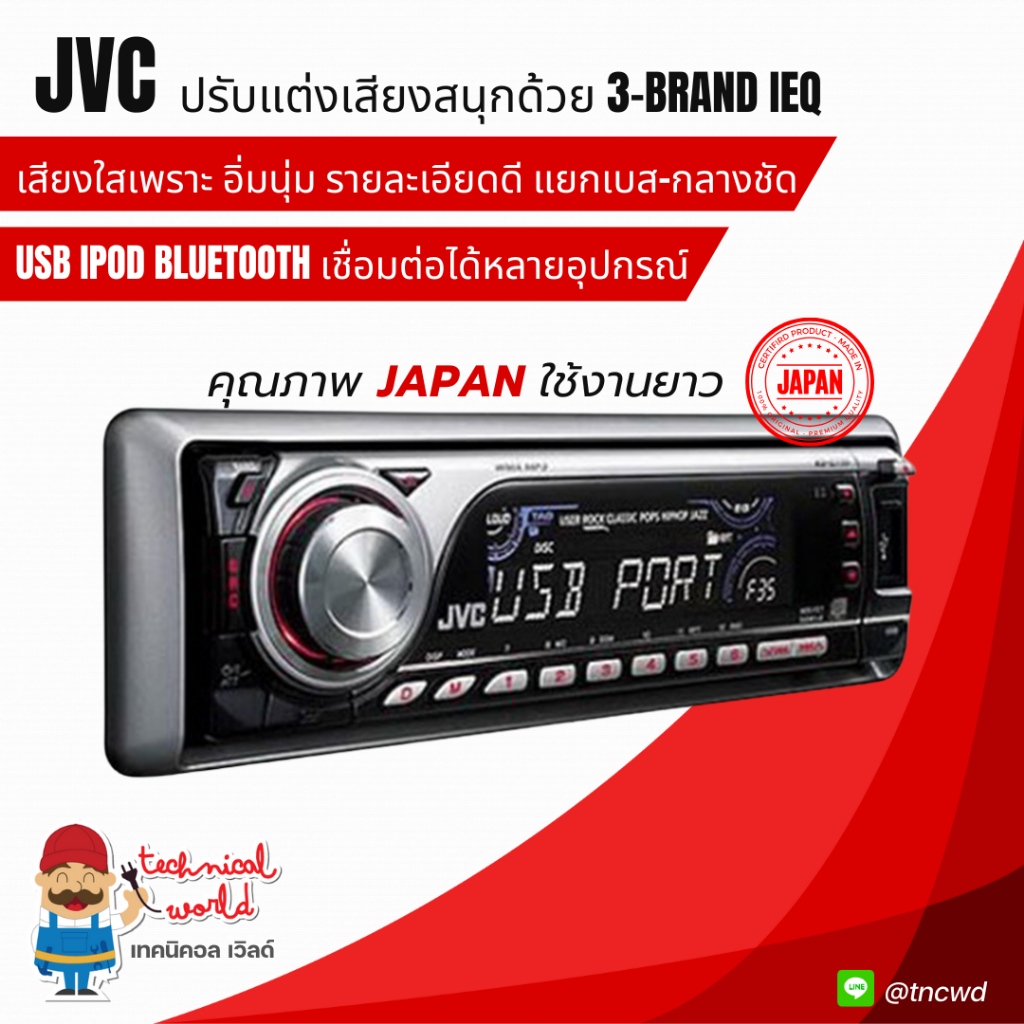 นำเข้าJapan**วิทยุ JVC KD-G735 ปรับแต่งเสียงด้วย IEQ เล่น USB Bluetooth IPOD เชื่อมต่อได้หลายอุปกรณ์