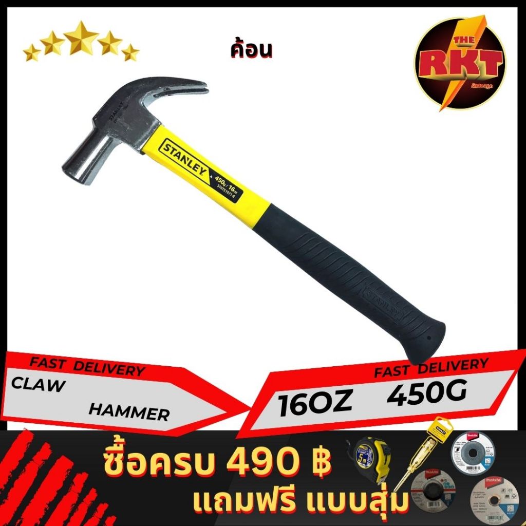 ค้อน ค้อนตีตะปู เครื่องมือช่าง ฆ้อนตอกตะปู ค้อนตีตะปูแท้ ฆ้อน hammer ฆ้อนตีตะปู ค้อนตีตะปูแท้ usa ค้