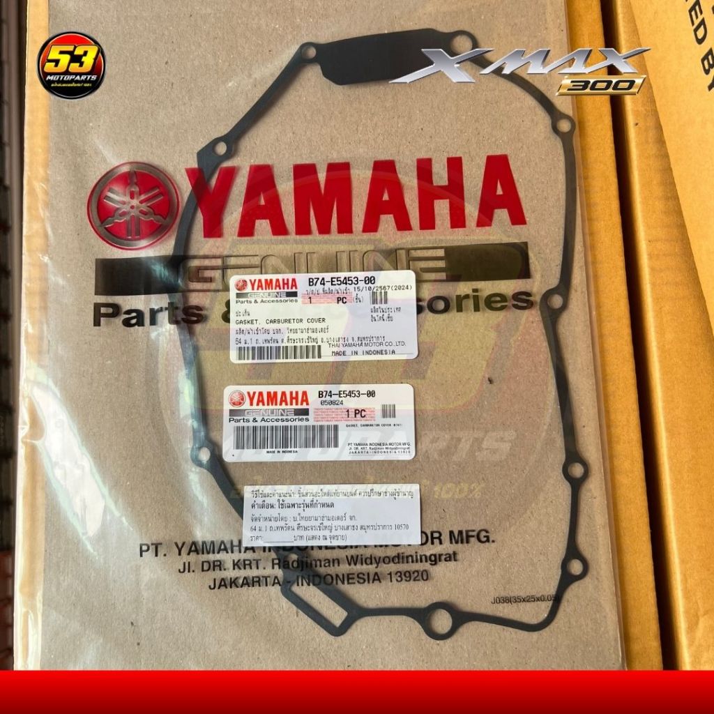 ปะเก็นฝาครอบแคร้งข้างขวา B74-E5453-00 ปะเก็น YAMAHA XMAX ปี 2017-2025 ของใหม่แท้ศูนย์ 100%