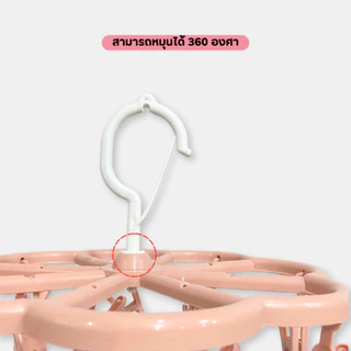 พวงตากผ้า 12 ตัวหนีบ ที่ตากผ้า ไม้หนีบถุงเท้า ราวตากชุดชั้นใน หนีบผ้า ห่วงตาก