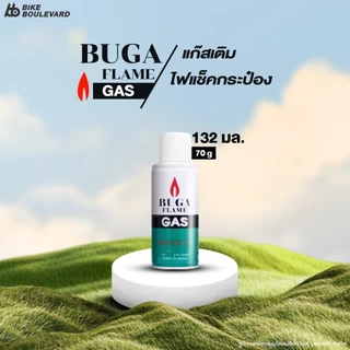 Buga แก๊สเติมไฟแช็ค ขนาด 30 75 200 กรัม รอนสัน แก๊สกระป๋อง ไฟแช็ก ปืนจุดเตา Buga Flame Gas Refill