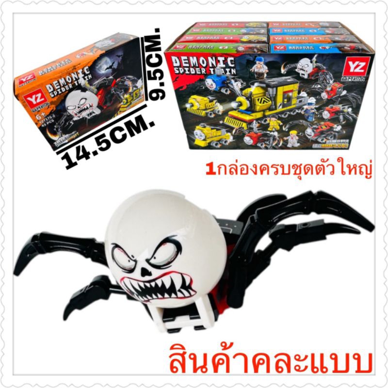 ของเล่นตัวต่อการ์ตูนคละแบบในกล่อง 8 กล่อง