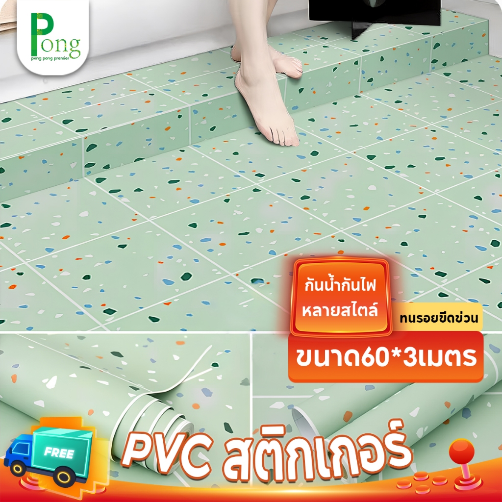 ขนาด60*3เมตร วอลเปเปอร์ติดพื้นPVC สติ๊กเกอร์ติดพื้น ติดผนัง กันน้ำกันลื่น ทนทาน ติดง่ายมีกาวในตัว