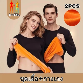 ชุดลองจอนบุขน เสื้อลองจอน ชาย หญิง คอกลม แขนยาว แบบหนา เสื้อและกางเกง เนื้อผ้านุ่มใส่สบายระดับพรีเมี่ยม