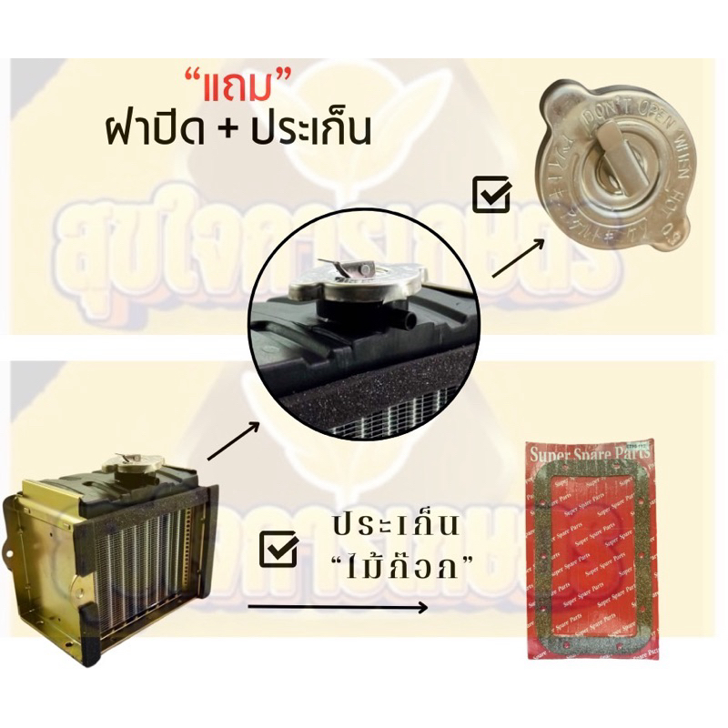 หม้อน้ำ คูโบต้าET RT ET ET95 ET110 ET115 รุ่นหนาพิเศษ รถไถนาเดินตาม เครื่อง KUBOTA หม้อน้ำรังผึ้ง - รูปที่ 3