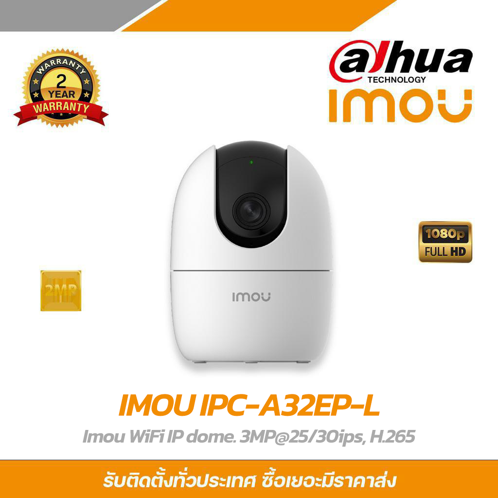 IMOU กล้องวงจรปิด รุ่นIMOU IPC-A32EP-L :Imou WiFi IP dome. 3MP@25/30ips, H.265