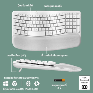 Logitech Set WAVE KEYS wireless ergonomic keyboard คีย์ Th/En + LIFT Vertical Ergonomic Wireless Mouse(คีย์บอร์ด&เมาส์)