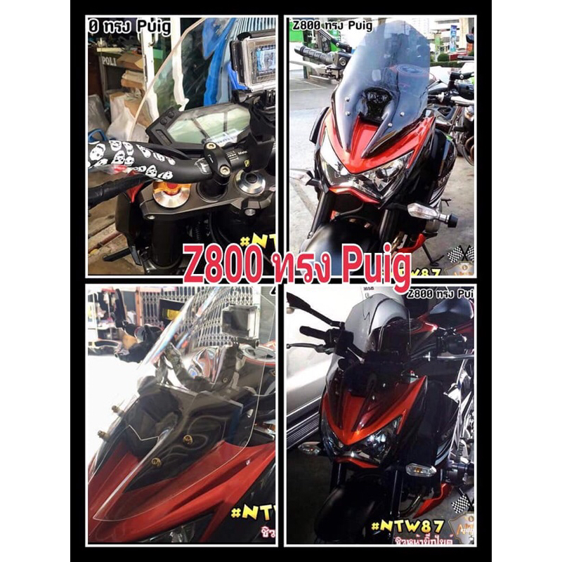 ชิวหน้าแต่งz800ทรงpuigพร้อมส่ง