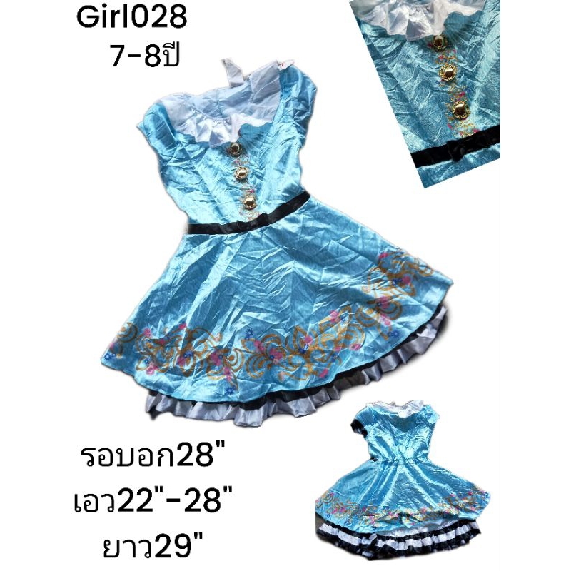 ชุดแฟนซี ป้ายดิสนี่ย์ ตัวละคร นิทาน ราคา 209บาท