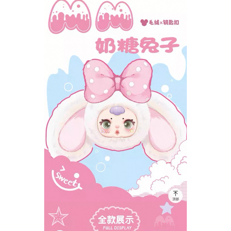 พร้อมส่งในไทยและส่งด่วนกทม. 🇹🇭อยู่ในกทม.มีแบบส่งด่วน[แบบกล่องจุ่ม]MM Milk Candy V.2 ยอดฮิตสุดๆของแท้ทุกชิ้น