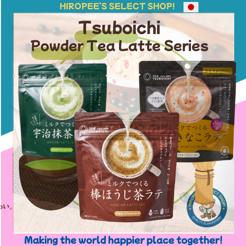 Tsuboichi Brand Matcha/Houji-cha/Kinako-cha Latte Powder[Direct ship from JAPAN]