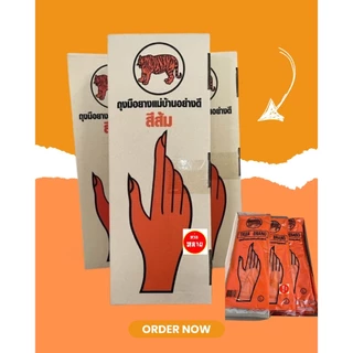 ถุงมือแม่บ้าน ถุงมือยางเอนกประสงค์ สีส้ม ตราเสือ 1 กล่อง บรรจุ 12 คู่