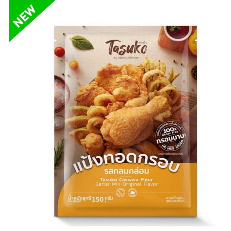 [ส่งด่วน] (แพ็ค 1&5 ซอง) แป้งทอดกรอบ รสกลมกล่อม/รสสไปซี่ 150g ทาสุโกะ Tasuko Crispy Fried Flour Well