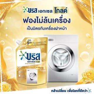 Breeze Excel Gold บรีส เอกเซล โกลด์ ผลิตภัณฑ์ซักผ้า สำหรับเครื่องฝาหน้า 1,500 ml x 1 ถุง