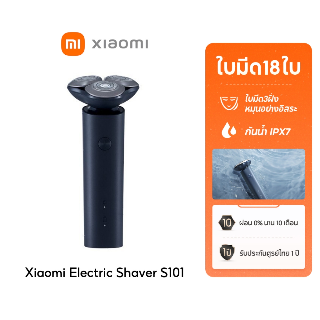 Xiaomi Mi Electric Shaver S101 ใบมีด 18 หัวด้วยส่วนครอบใบมีดตาข่ายแบบ 2 ชั้นอัพเกรดใหม่ ฟังก์ชั่นป้องกันการหยิกเครา