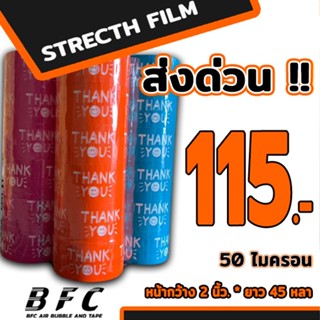 ส่งด่วน !!! เทป 