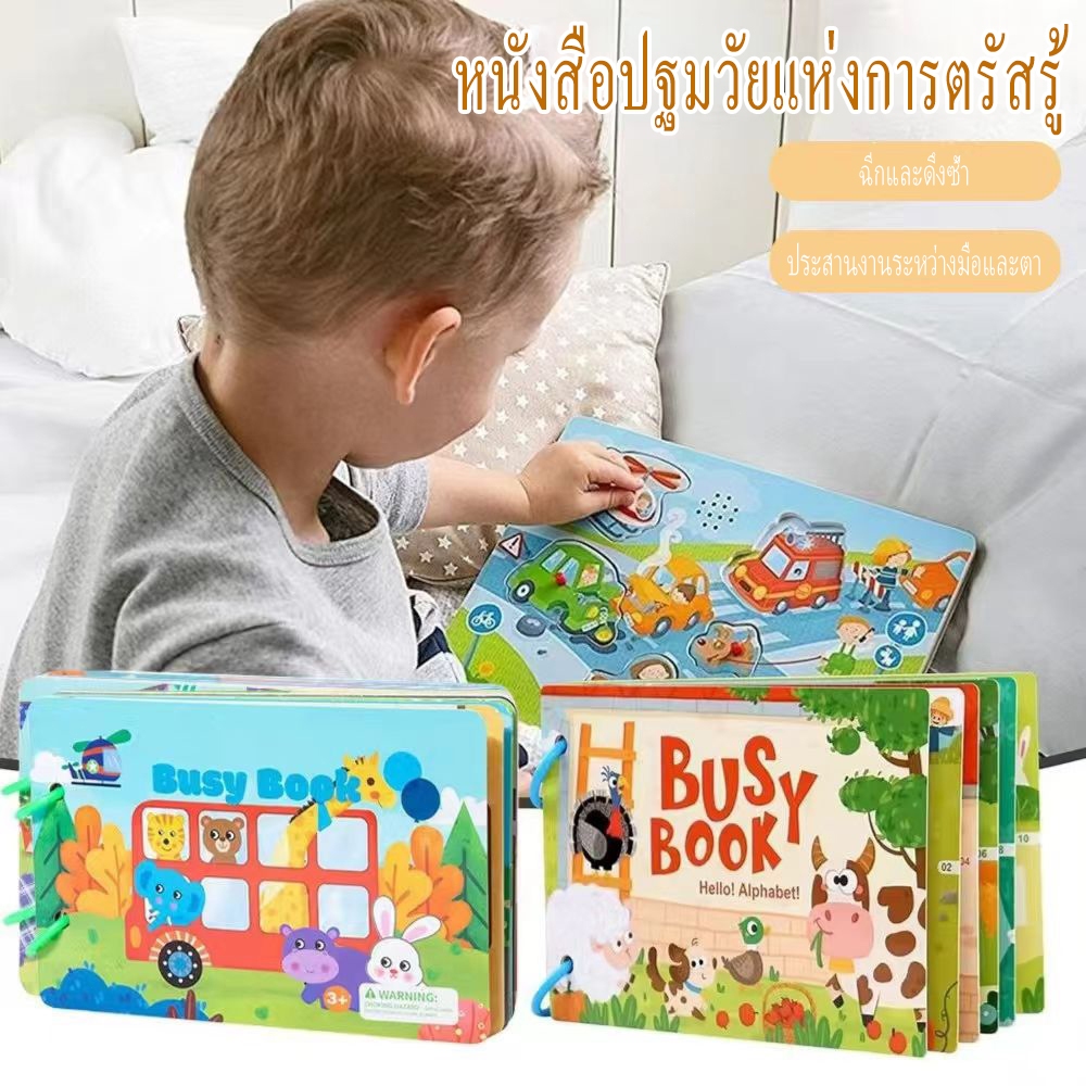 JAZ For Kids Kids Sticker Book Development Toys Quiet Book Busy Book Quiet Book