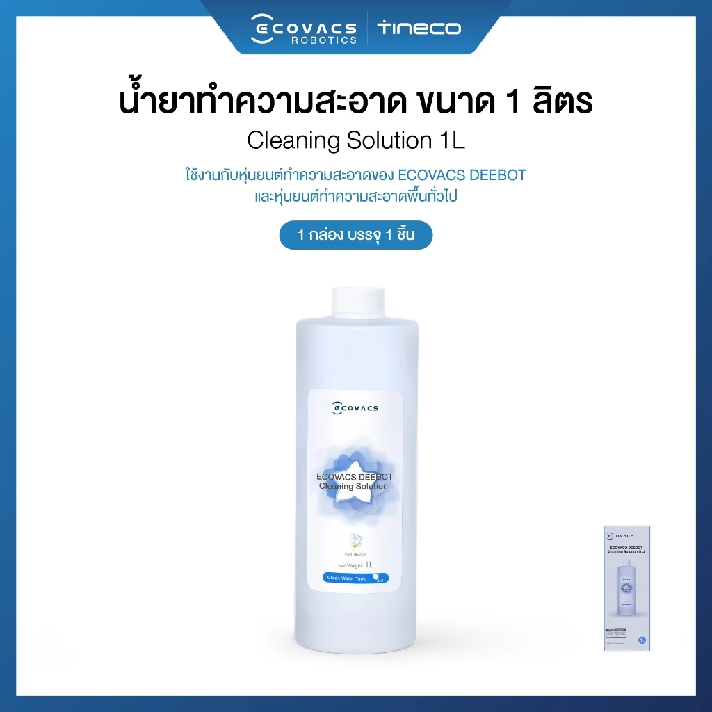 [ของแท้] ECOVACS Cleaning Solution น้ำยาทำความสะอาด สำหรับหุ่นยนต์ DEEBOT ขนาด 1 ลิตร (1L)
