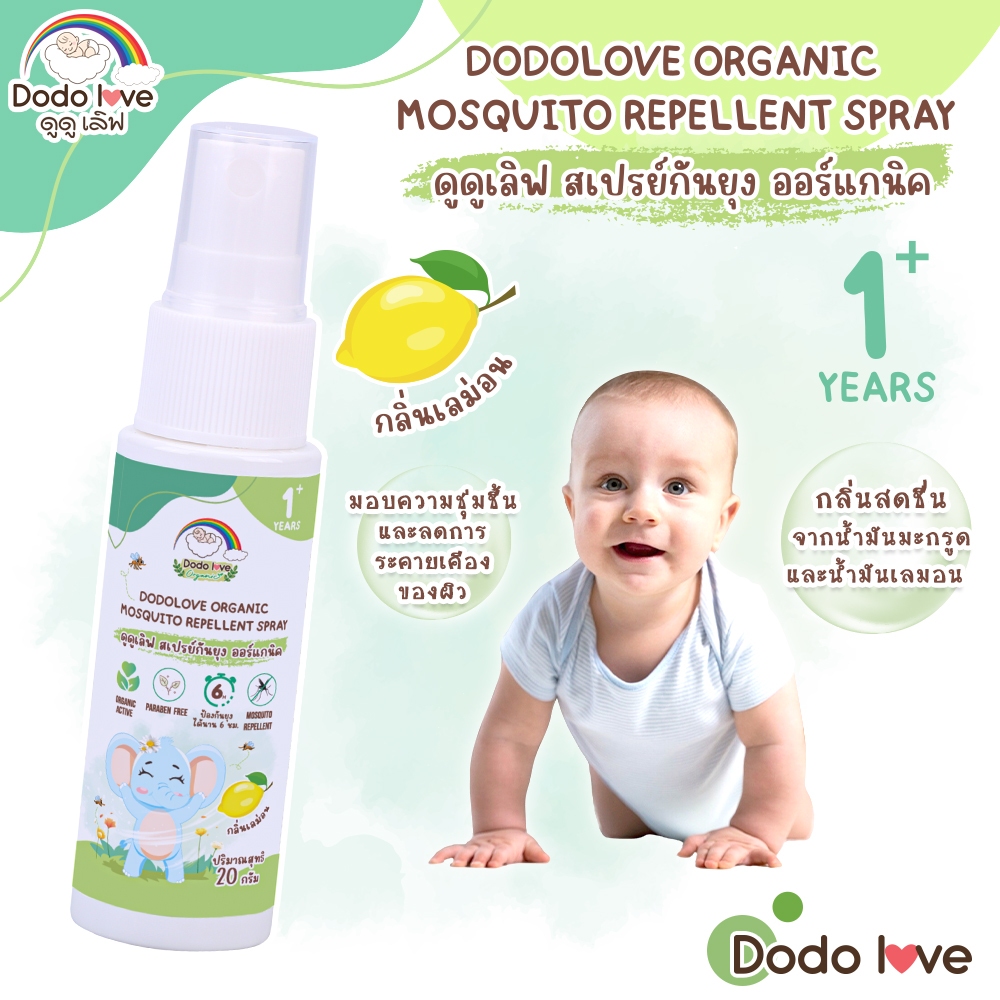 DODOLOVE Organic สเปรย์ สเปรย์กันยุง ออร์แกนิค กลิ่นเลม่อน สำหรับเด็ก เด็ก G6PD ใช้ได้ ขนาด 20 กรัม - รูปที่ 4