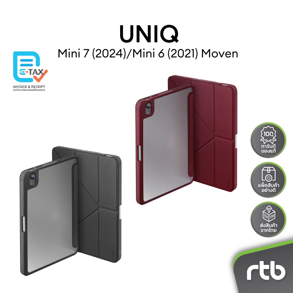 Uniq เคสสำหรับ iPad Mini 7 (2024)/Mini 6 (2021) รุ่น Moven by RTB