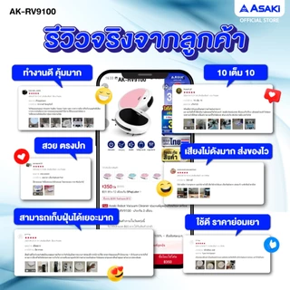 Asaki Robot vacuum cleaner หุ่นยนต์ดูดฝุ่นอัจฉริยะ 2in1 กวาดและดูด รุ่น AK-RV9100 - ประกัน 3 เดือน