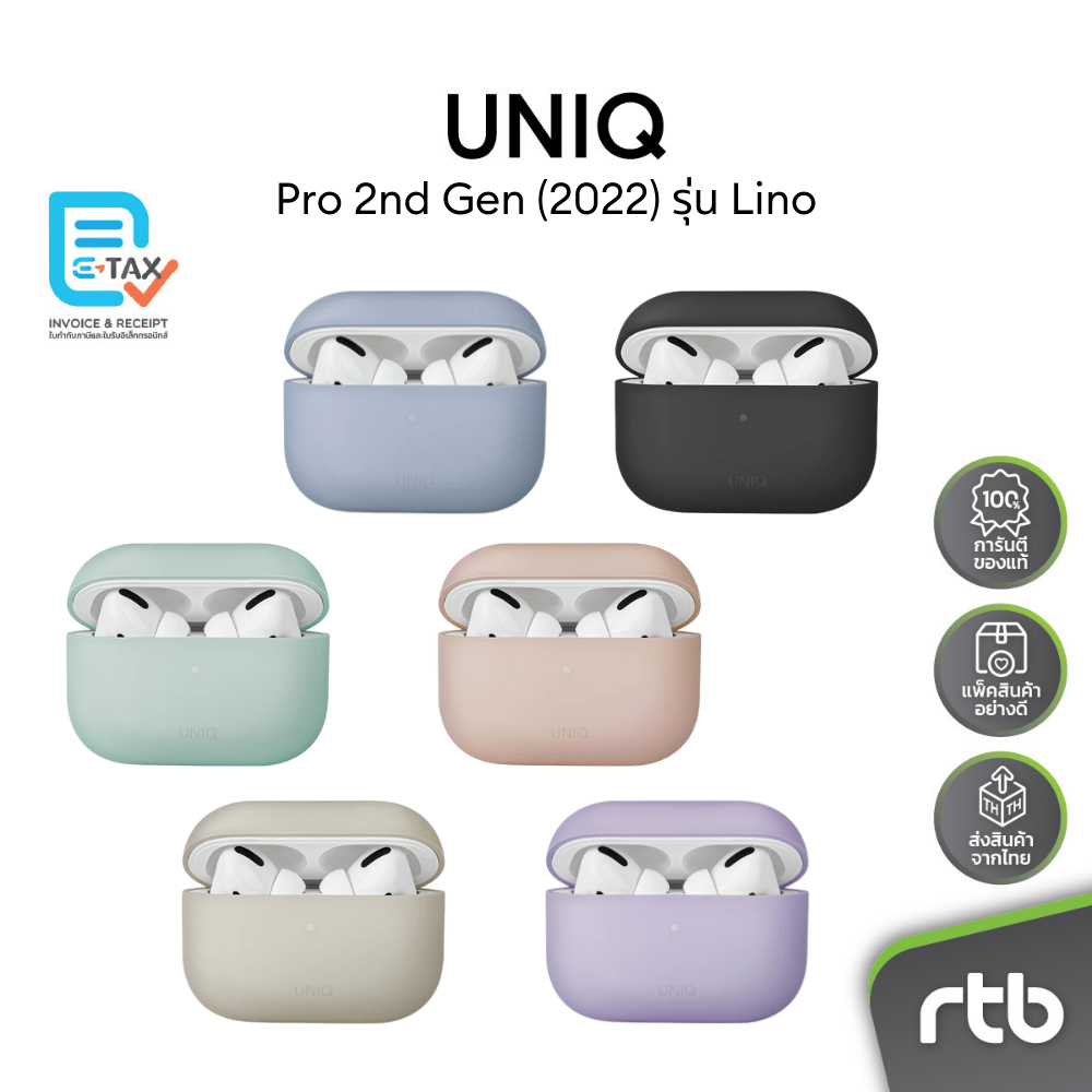 UNIQ เคสหูฟังใช้สำหรับ Airpods Pro Gen2 (2022) รุ่น Lino
