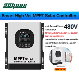 【สต๊อกไทย】AOYANG Smart ไฮโวล MPPT Solar Controller โซล่าชาร์เจอร์แบบเชื่อมต่อ wifi ได้ 12V-192Volt AUTO รับไฟ PV480V Max