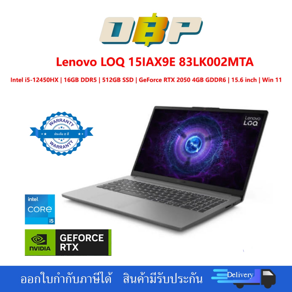 Lenovo  LOQ 15IAX9E (83LK002MTA)
