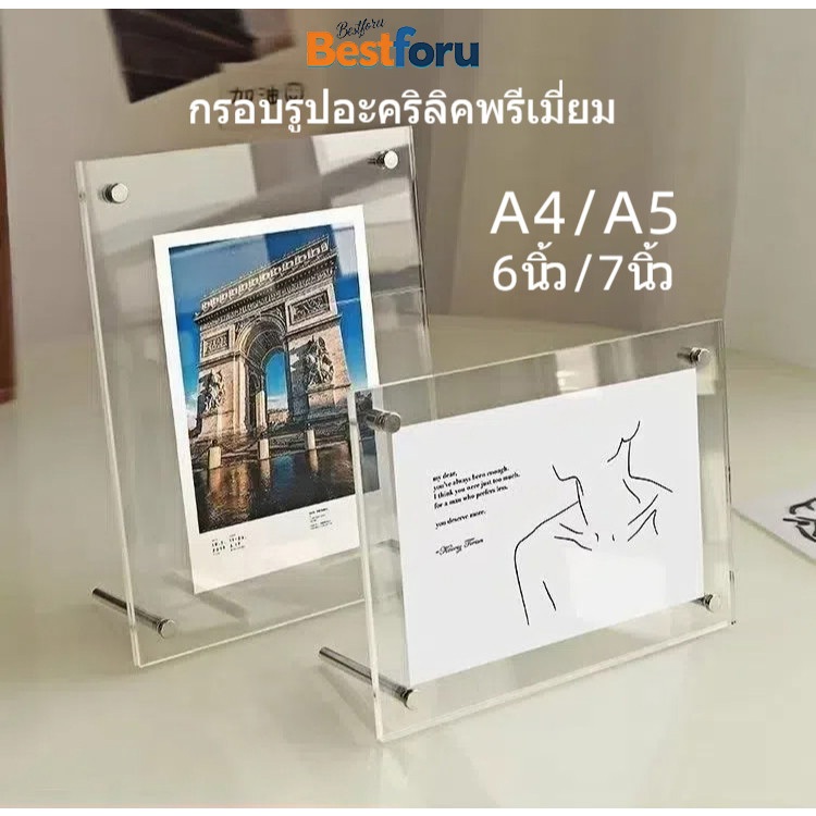 กรอบรูปอะคริลิค ก4/ก5/6 นิ้ว/ 7 นิ้วสามารถวางได้ทั้งแนวตั้งและแนวนอนพร้อมหมุดสําหรับโปสเตอร์