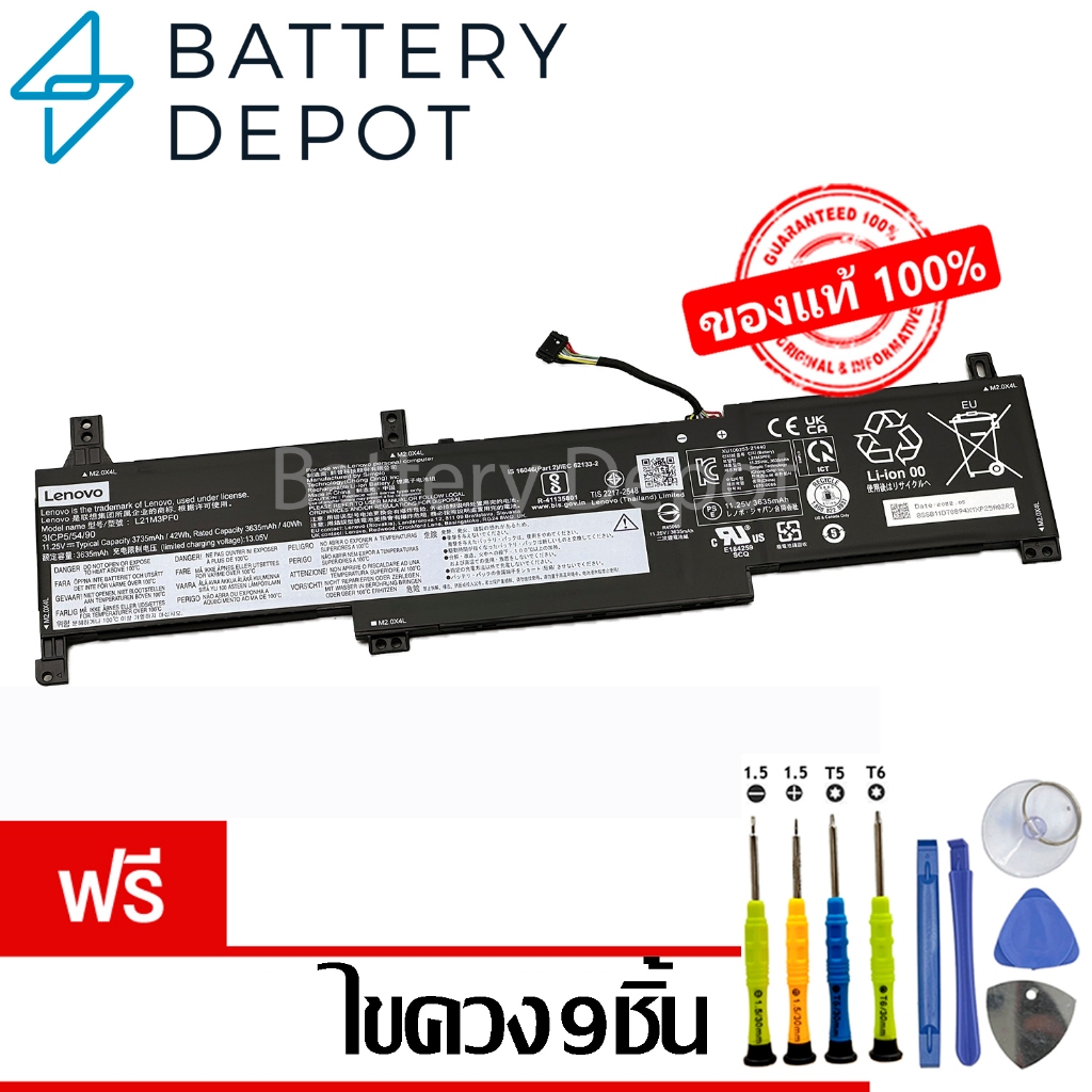 [ฟรีไขควง] Lenovo แบตเตอรี่ L21M3PF0 (Ideapad 1- 14ADA7, IdeaPad 1-15ADA7, Ideapad 1- 14ALC7, IdeaPad 1- 15ALC7)